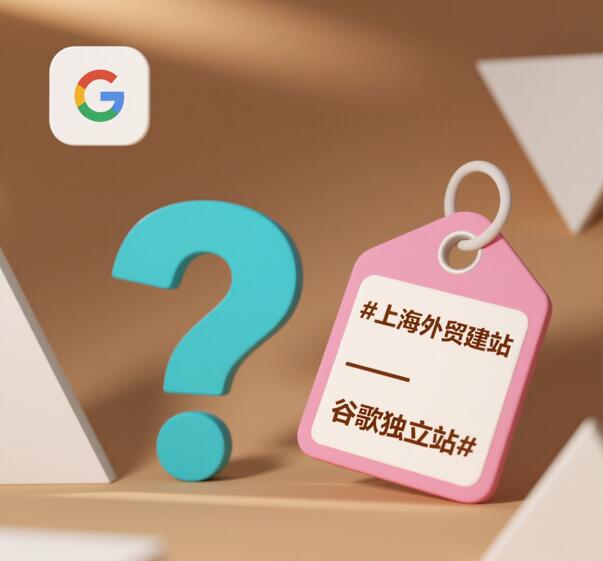 上海外贸建站