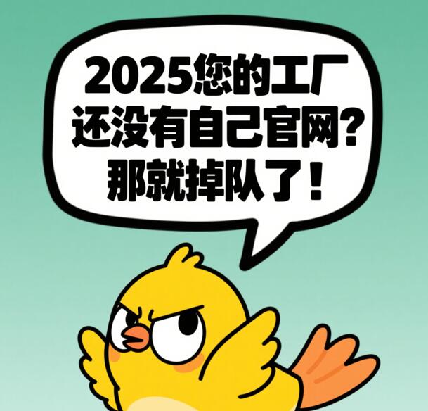 工厂官网制作,工厂官网设计